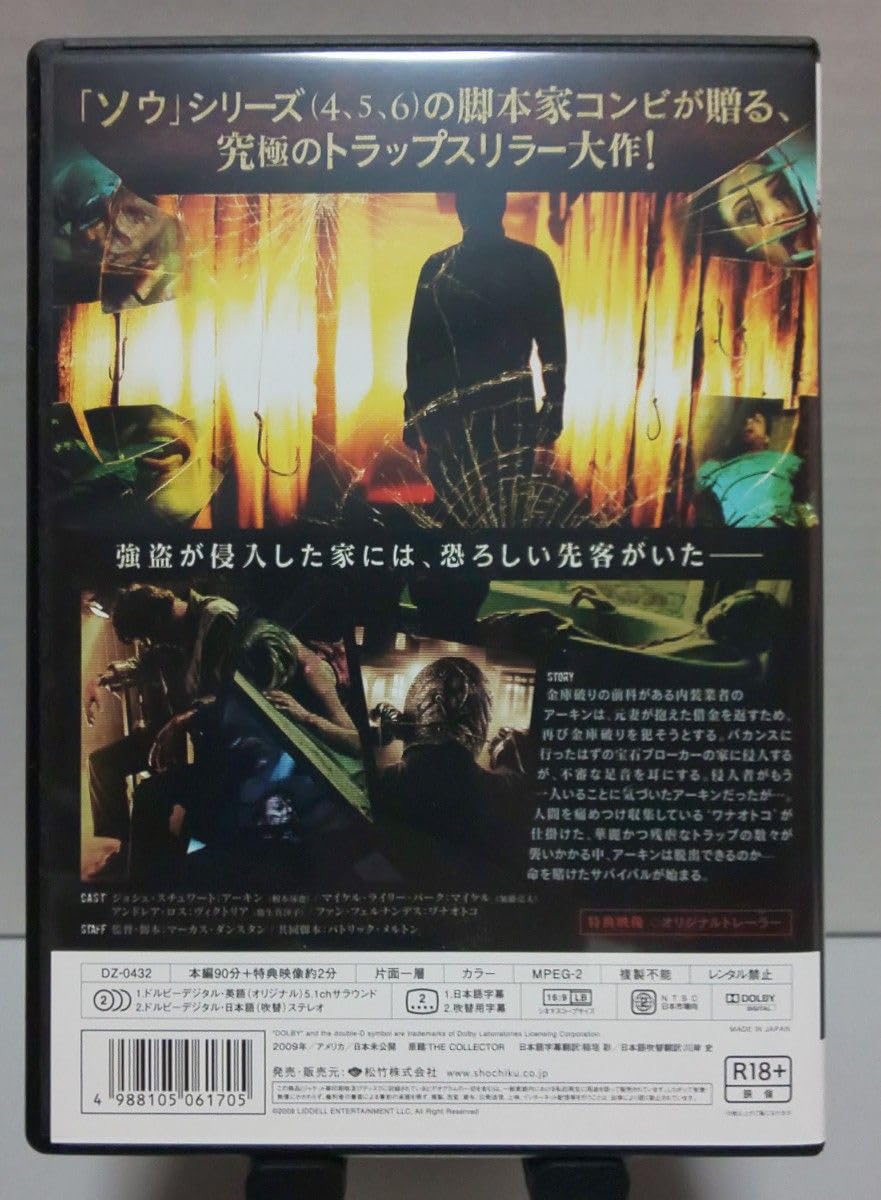 ワナオトコ&パーフェクトトラップ Amazon.co.jp: 【DVDワナオトコ&パーフェクト・トラップ 2作品セット